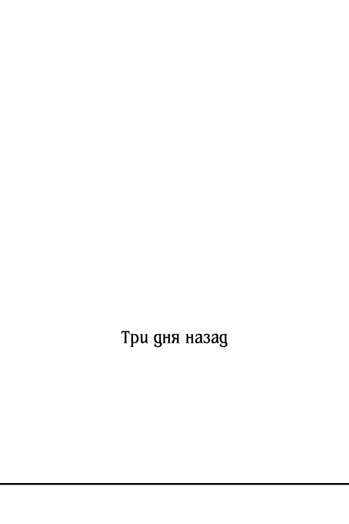 Read Я убил игрока академии RU Manga Online