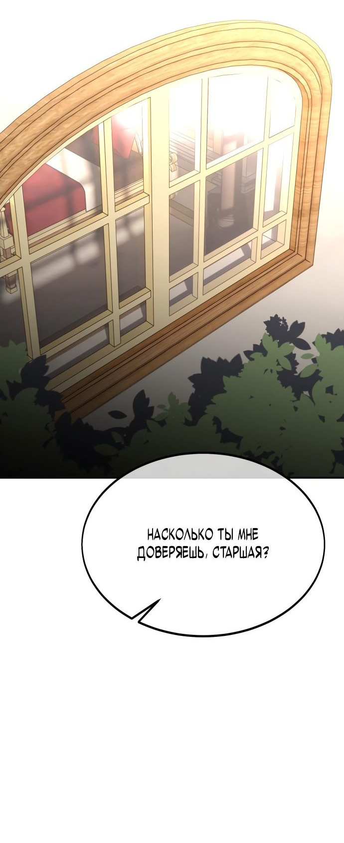 Read Я убил игрока академии RU Manga Online