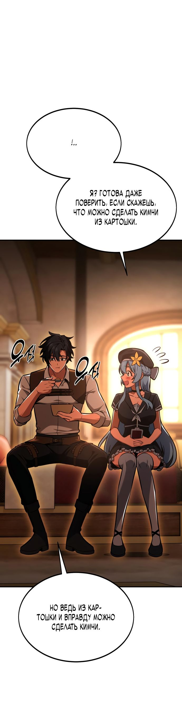 Read Я убил игрока академии RU Manga Online