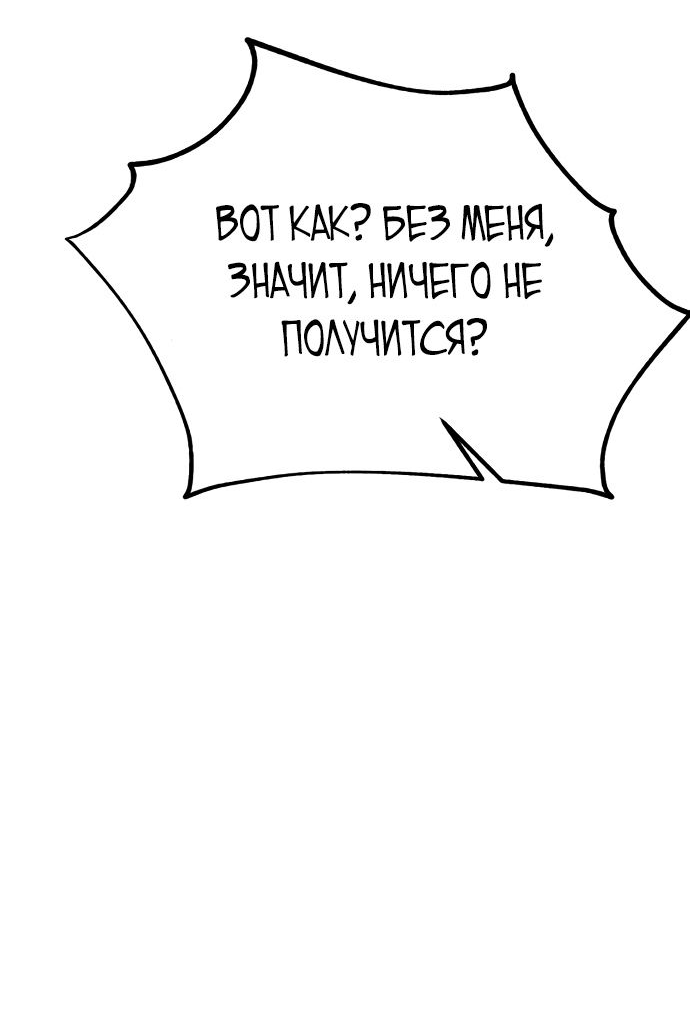 Read Я убил игрока академии RU Manga Online