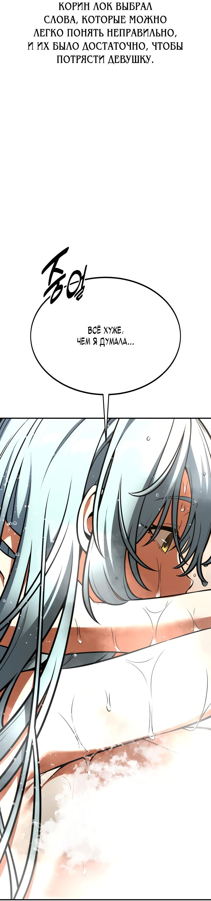Read Я убил игрока академии RU Manga Online