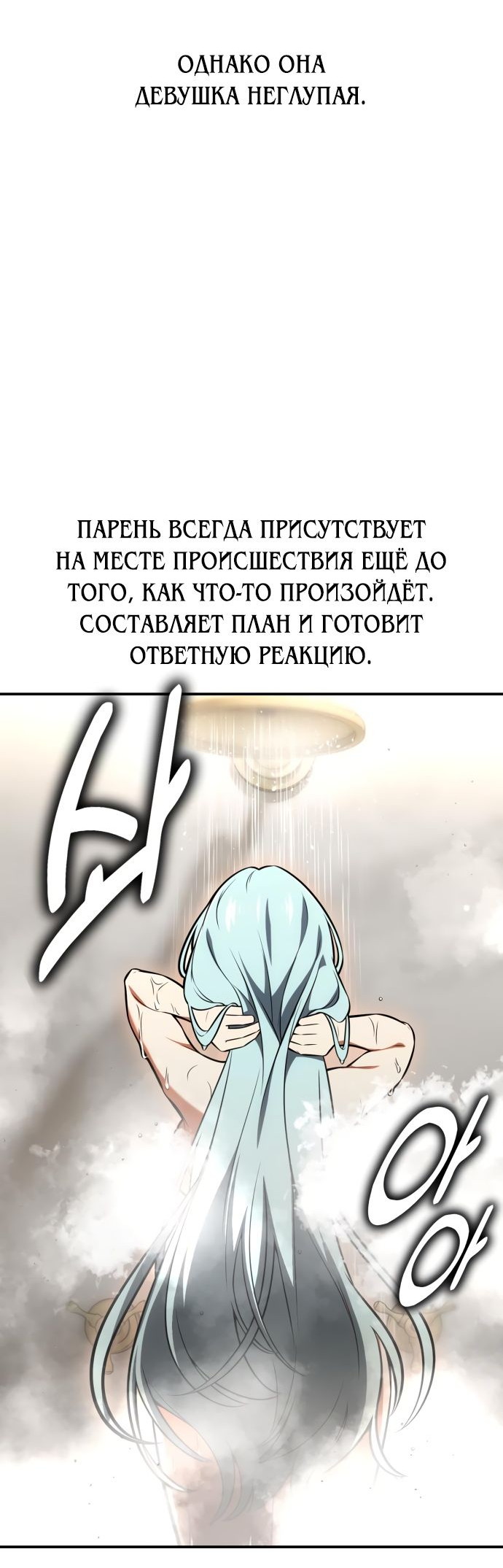 Read Я убил игрока академии RU Manga Online