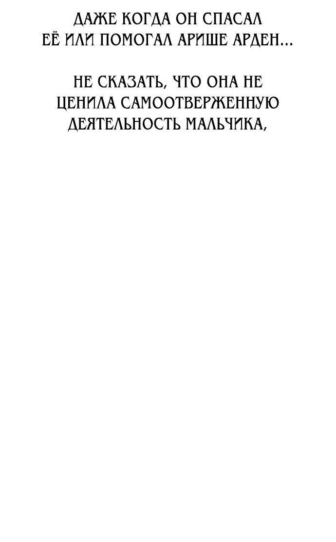 Read Я убил игрока академии RU Manga Online
