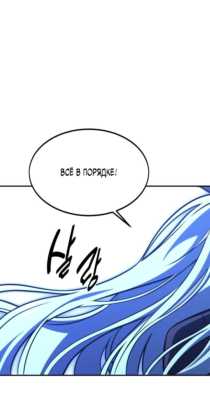 Read Я убил игрока академии RU Manga Online