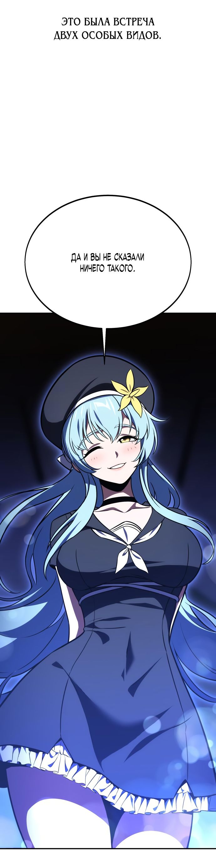 Read Я убил игрока академии RU Manga Online