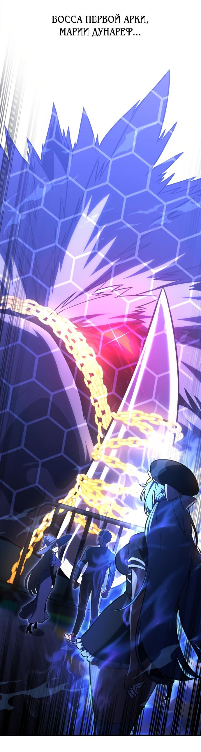 Read Я убил игрока академии RU Manga Online