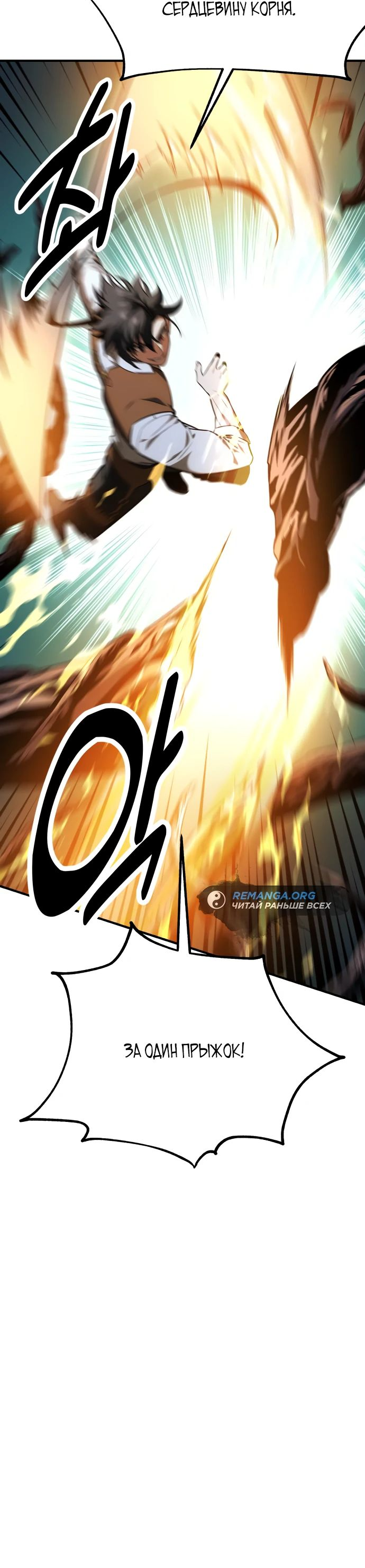 Read Я убил игрока академии RU Manga Online