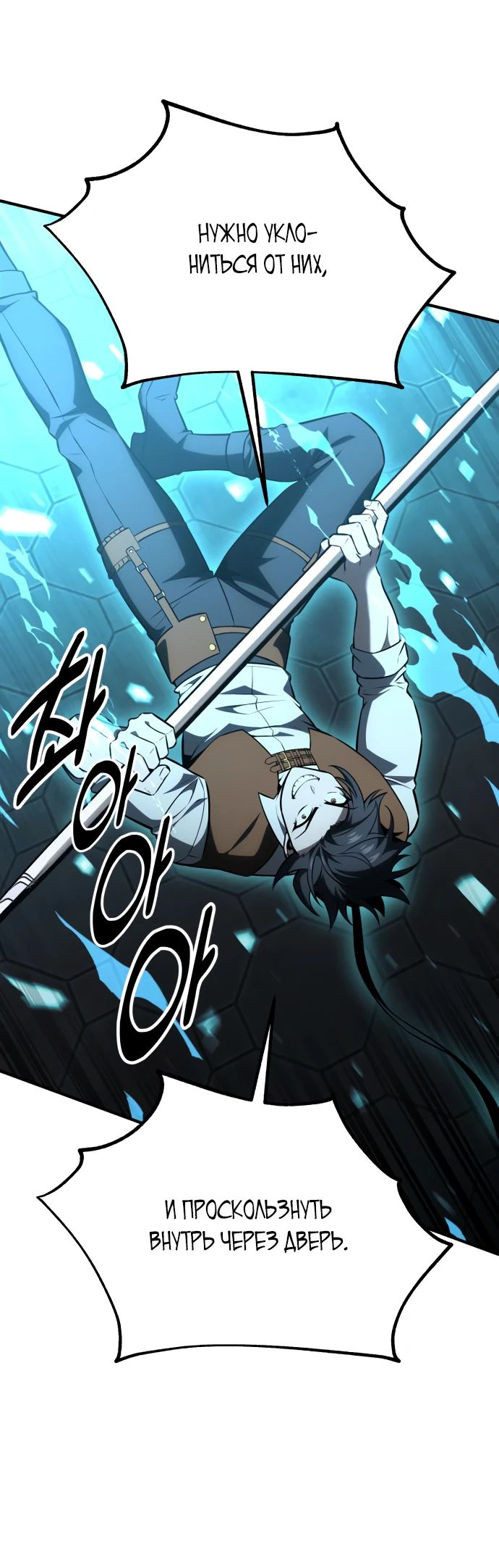 Read Я убил игрока академии RU Manga Online