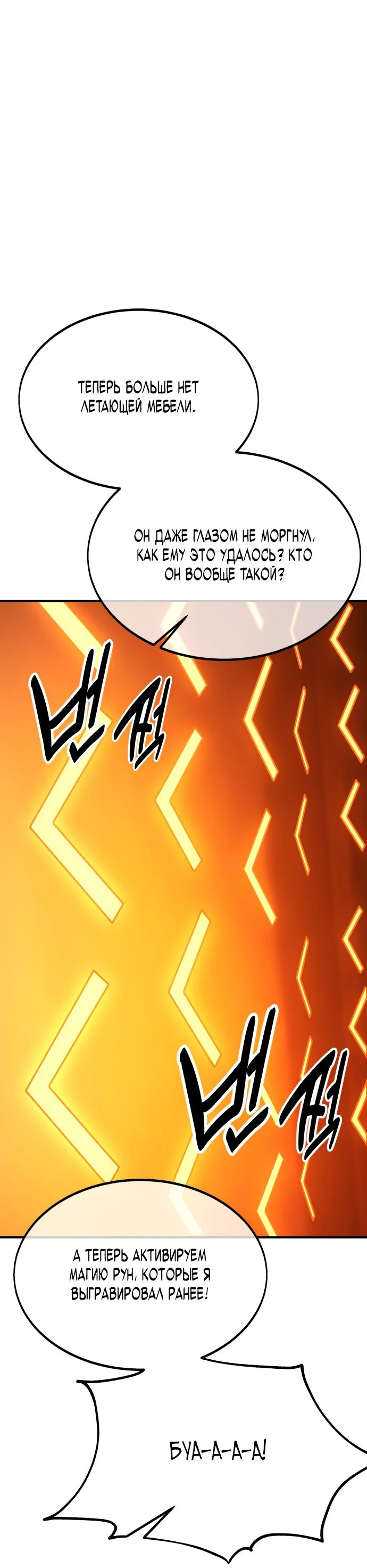 Read Я убил игрока академии RU Manga Online