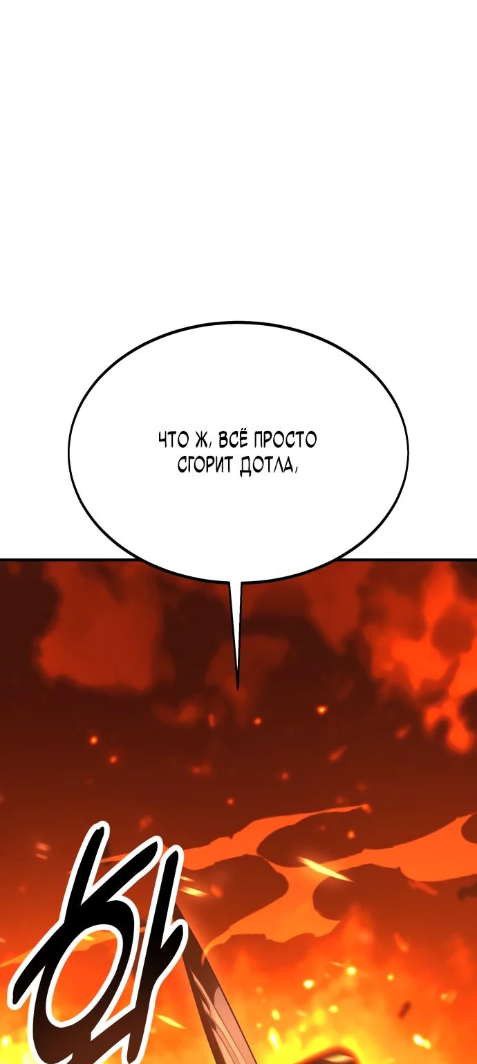 Read Я убил игрока академии RU Manga Online