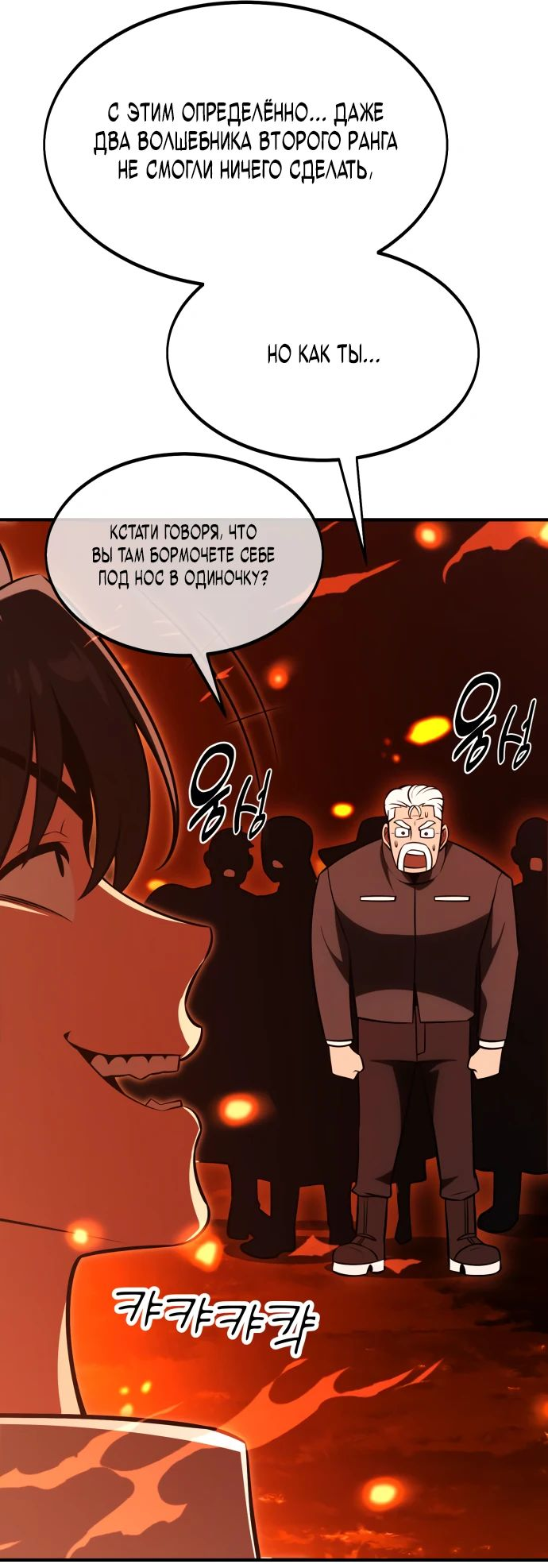 Read Я убил игрока академии RU Manga Online