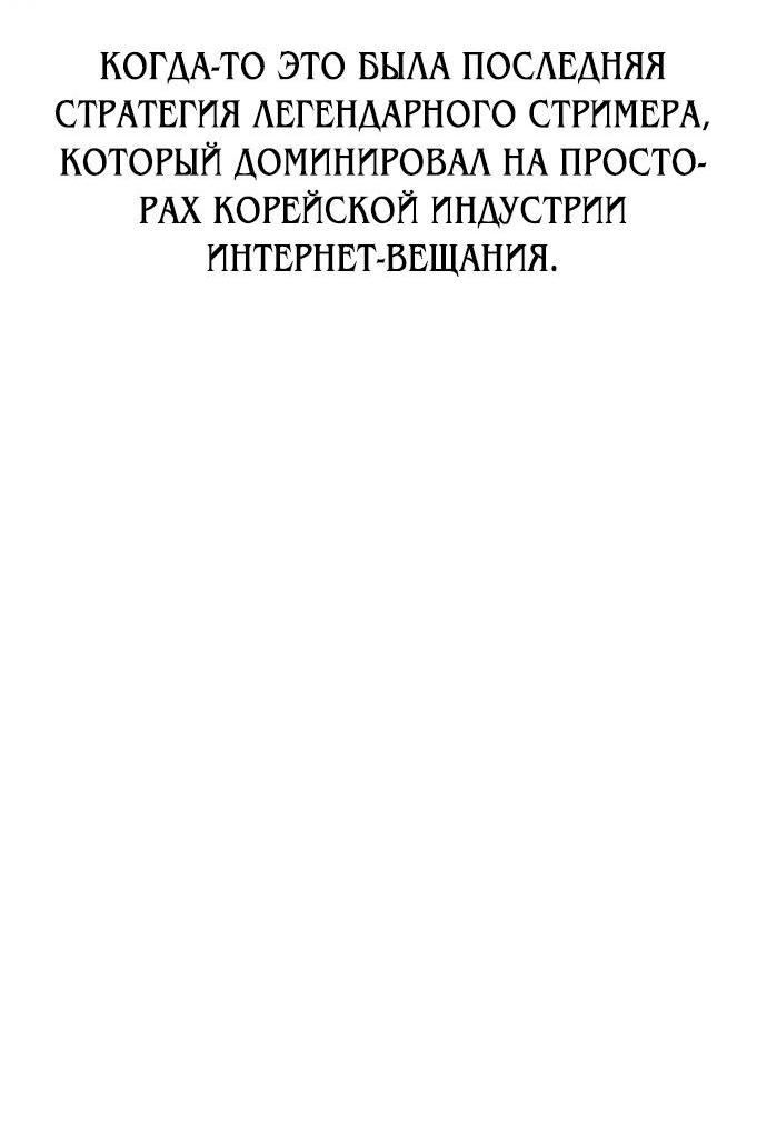 Read Я убил игрока академии RU Manga Online