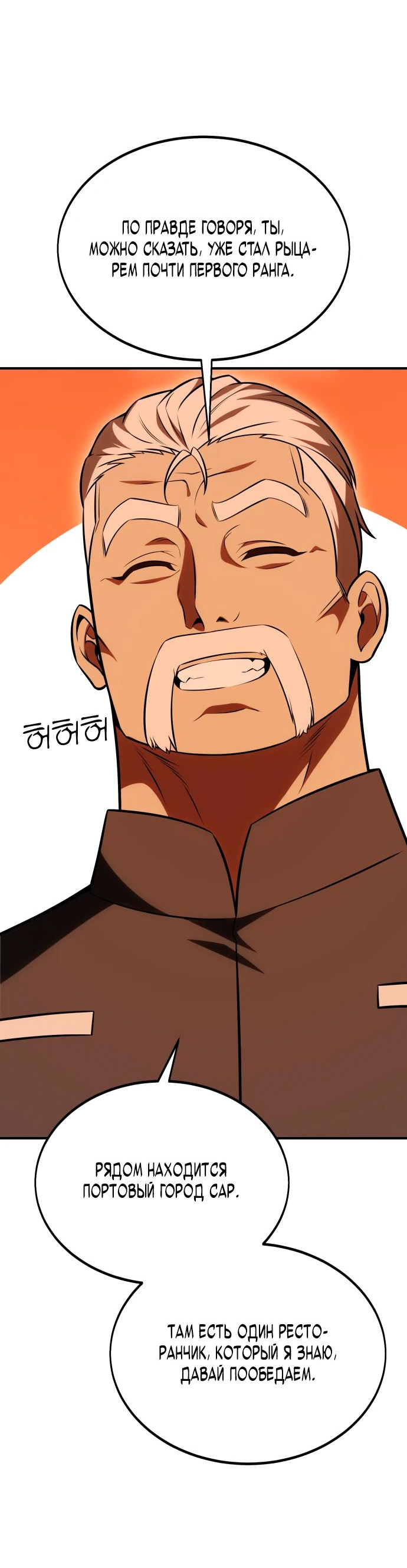 Read Я убил игрока академии RU Manga Online