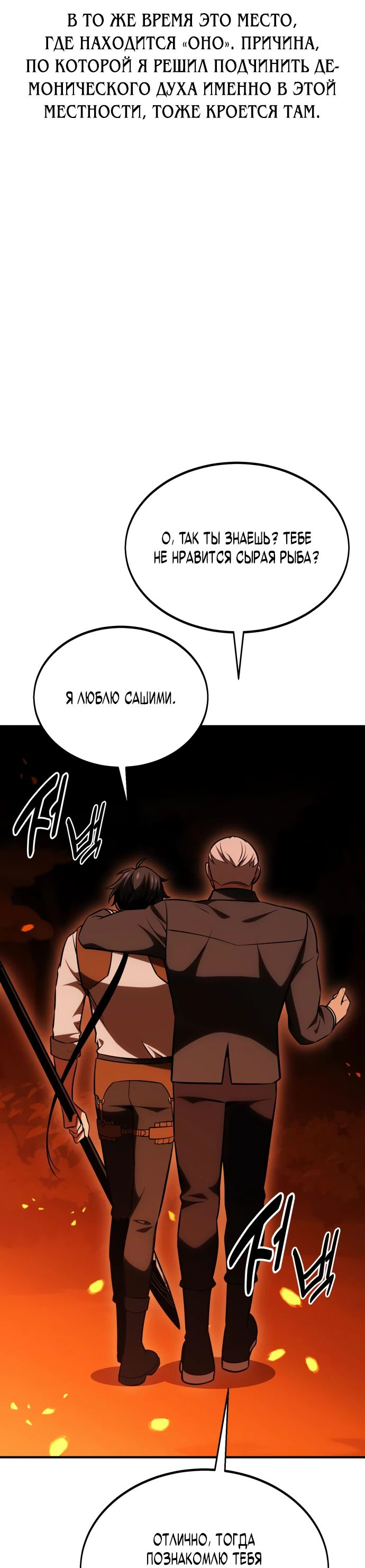 Read Я убил игрока академии RU Manga Online