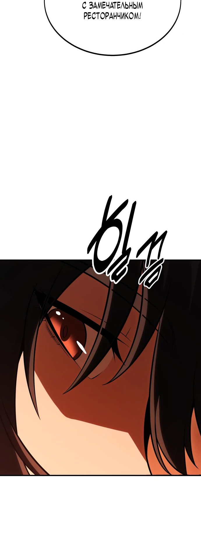 Read Я убил игрока академии RU Manga Online