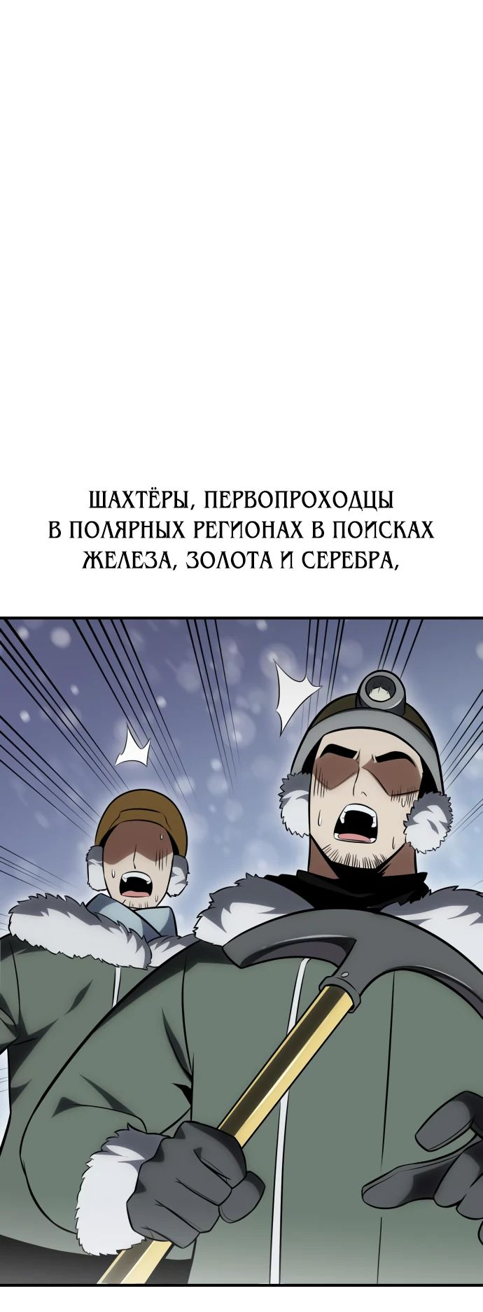 Read Я убил игрока академии RU Manga Online