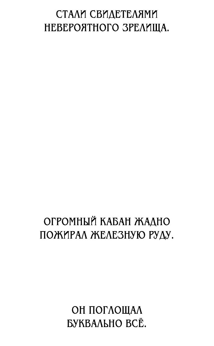 Read Я убил игрока академии RU Manga Online