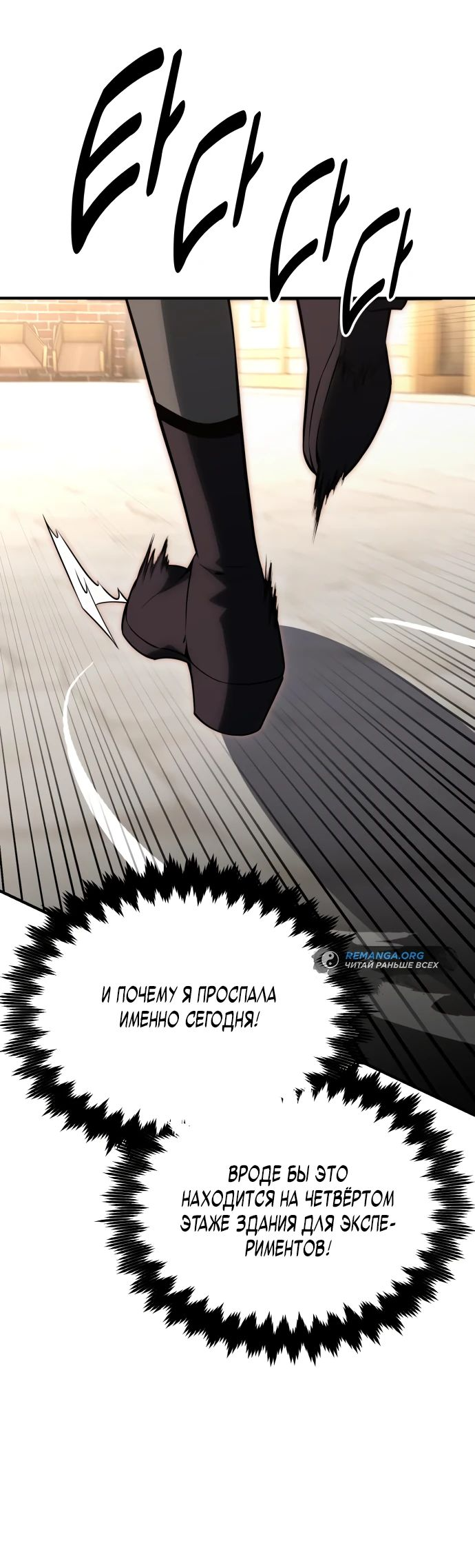 Read Я убил игрока академии RU Manga Online