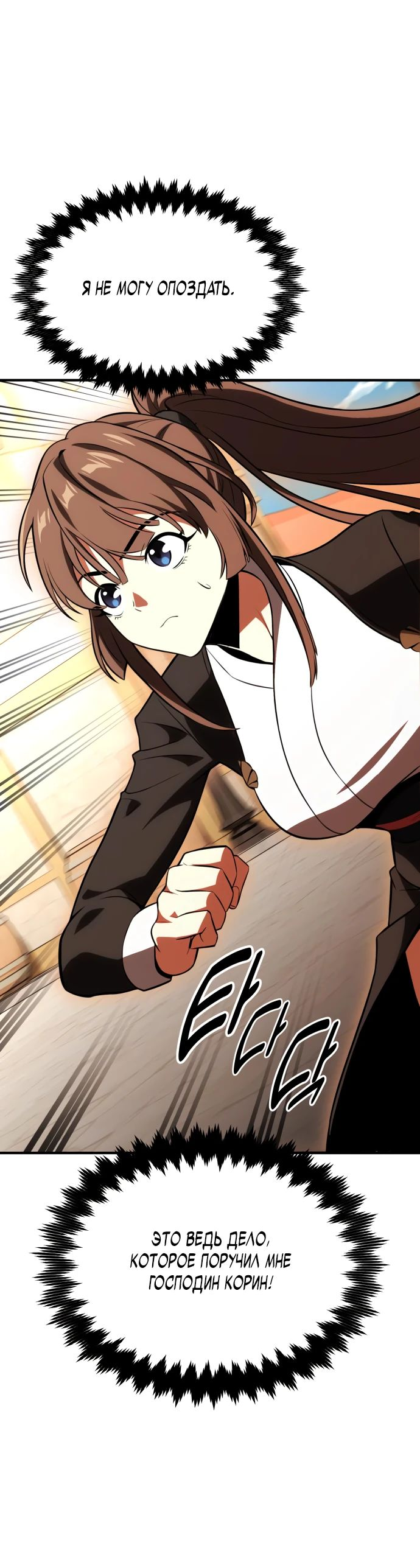 Read Я убил игрока академии RU Manga Online