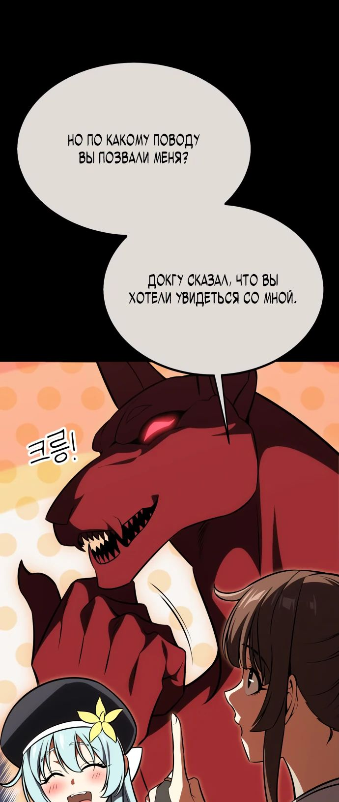 Read Я убил игрока академии RU Manga Online