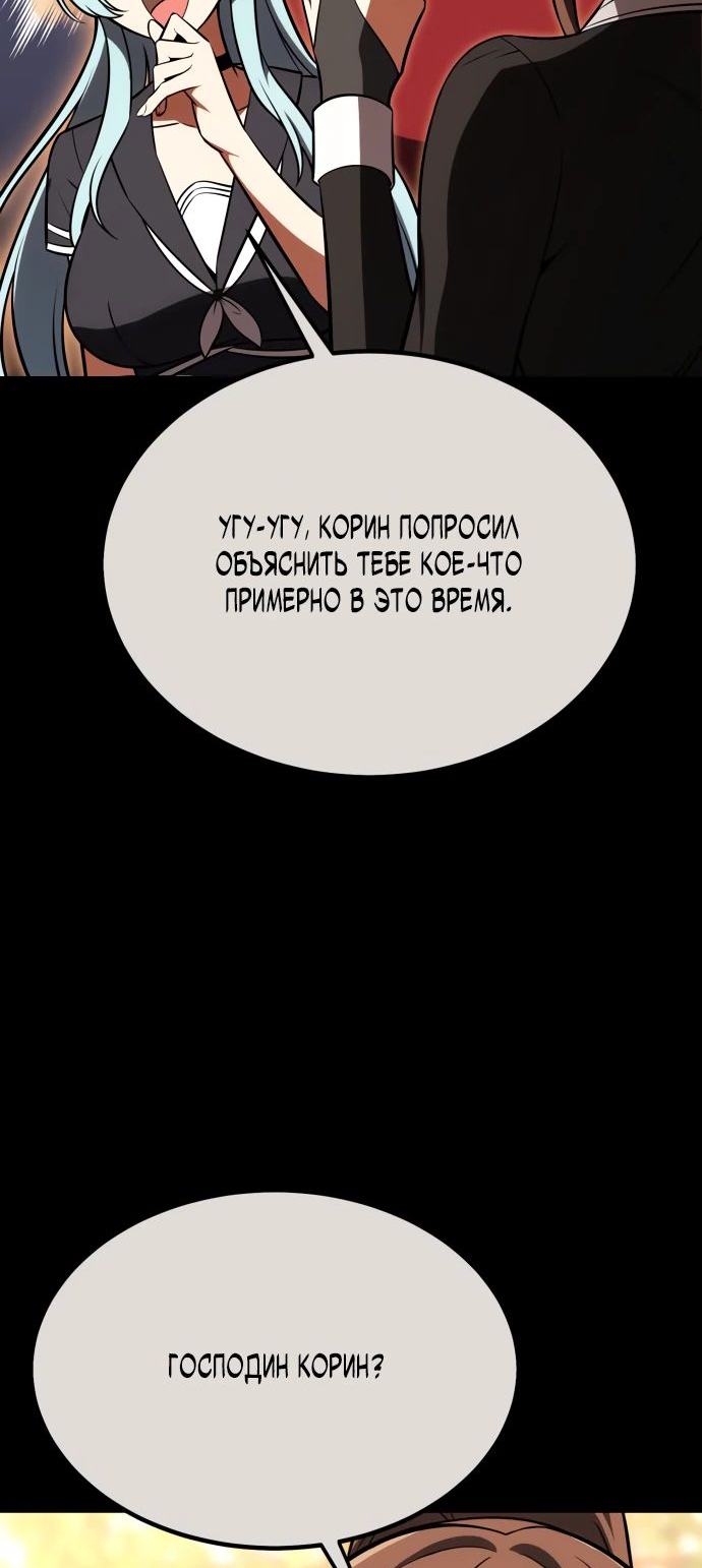 Read Я убил игрока академии RU Manga Online