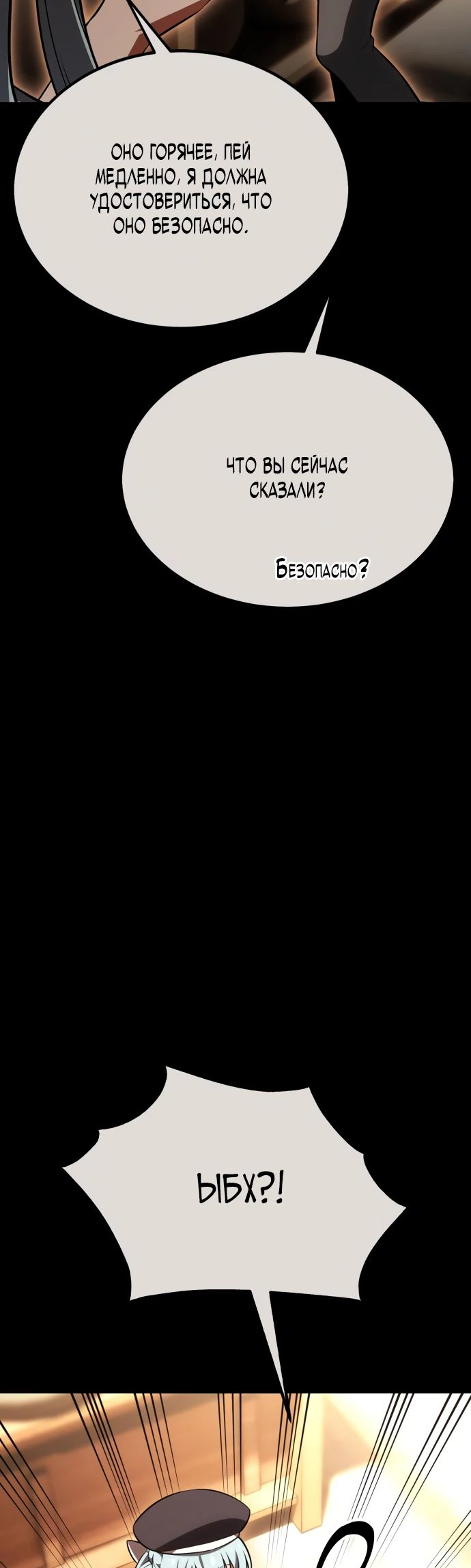 Read Я убил игрока академии RU Manga Online