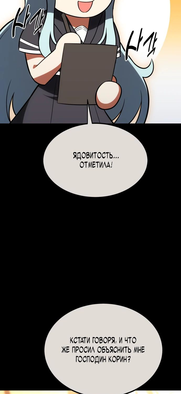 Read Я убил игрока академии RU Manga Online