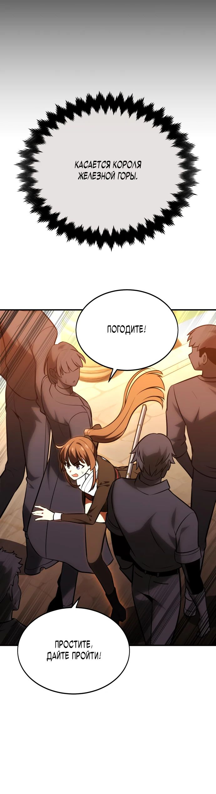 Read Я убил игрока академии RU Manga Online