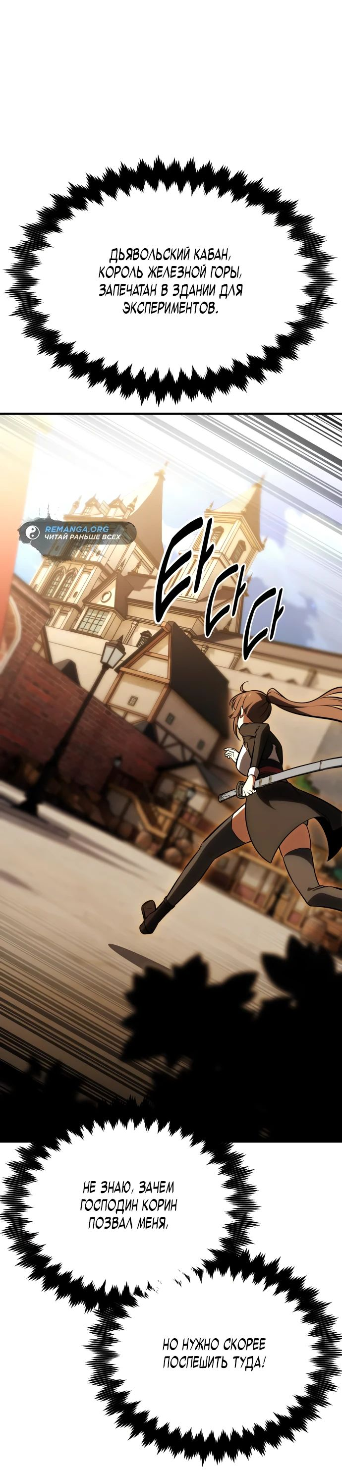 Read Я убил игрока академии RU Manga Online