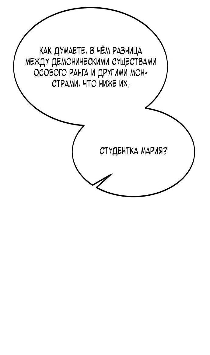 Read Я убил игрока академии RU Manga Online