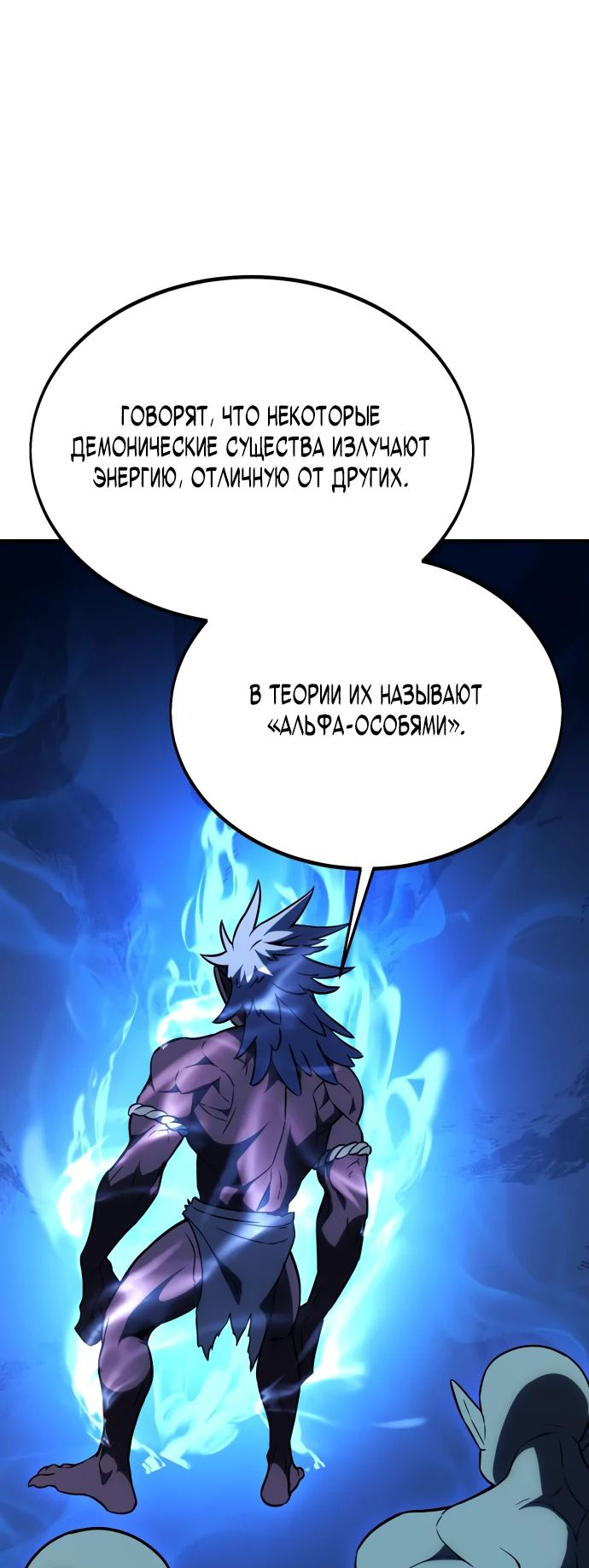 Read Я убил игрока академии RU Manga Online