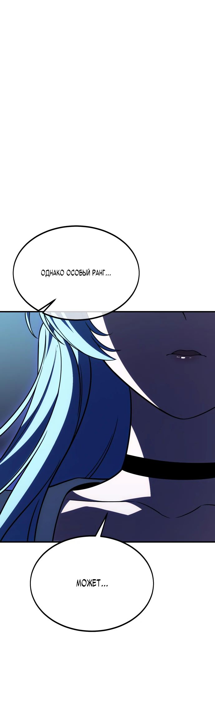 Read Я убил игрока академии RU Manga Online