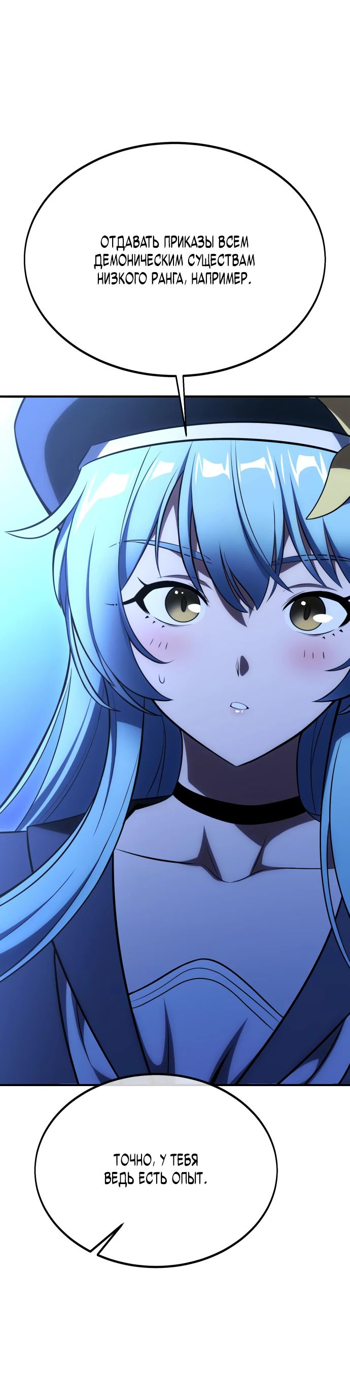 Read Я убил игрока академии RU Manga Online