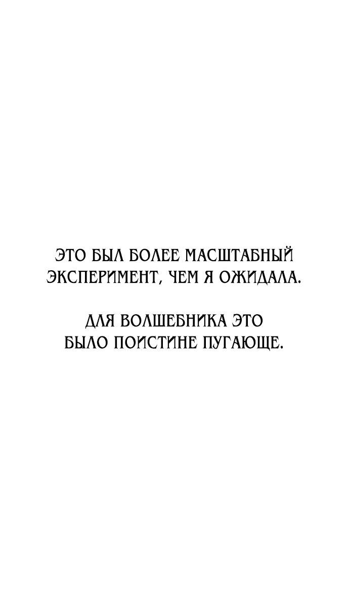 Read Я убил игрока академии RU Manga Online