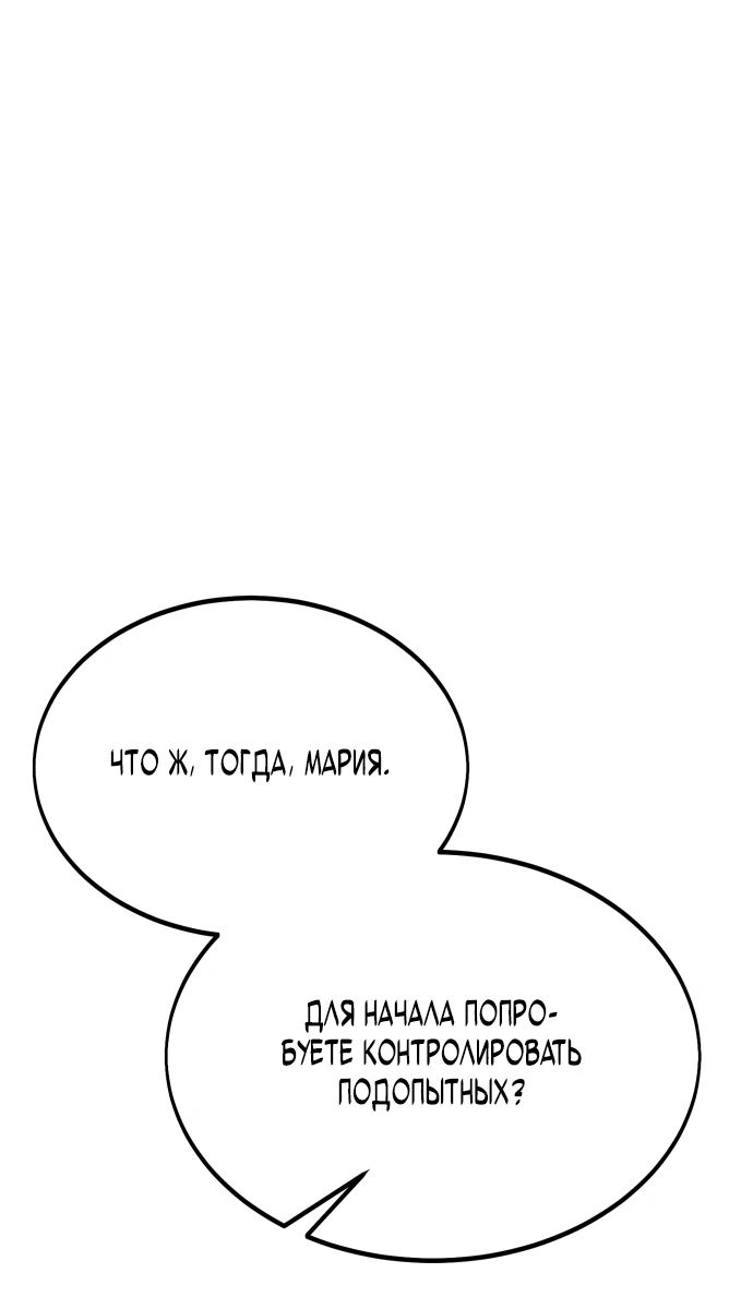Read Я убил игрока академии RU Manga Online