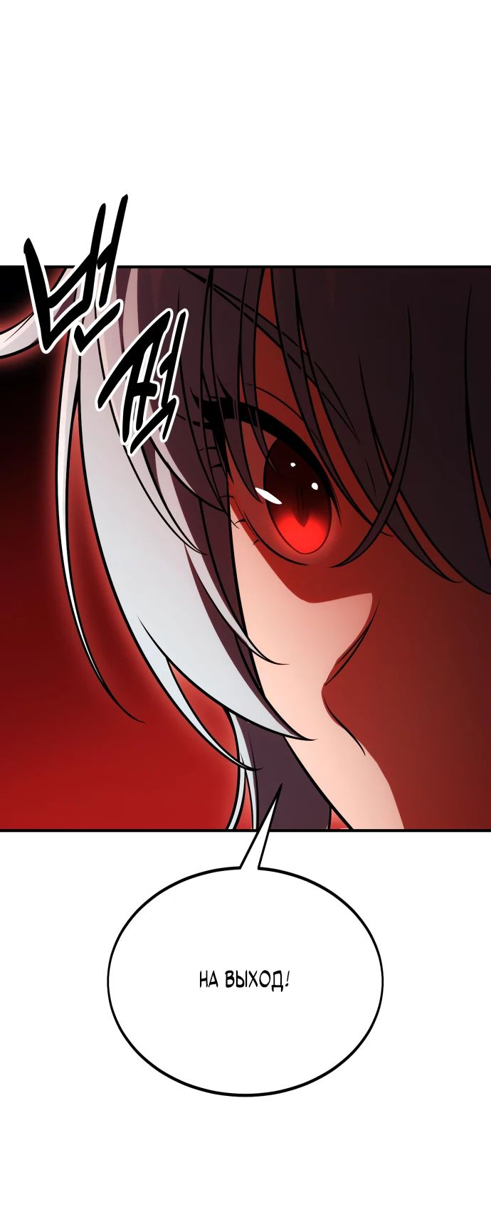 Read Я убил игрока академии RU Manga Online