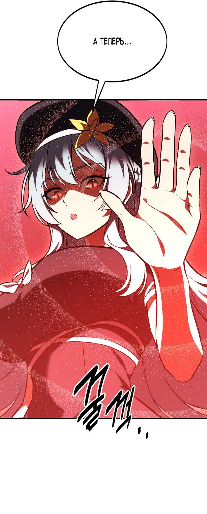 Read Я убил игрока академии RU Manga Online