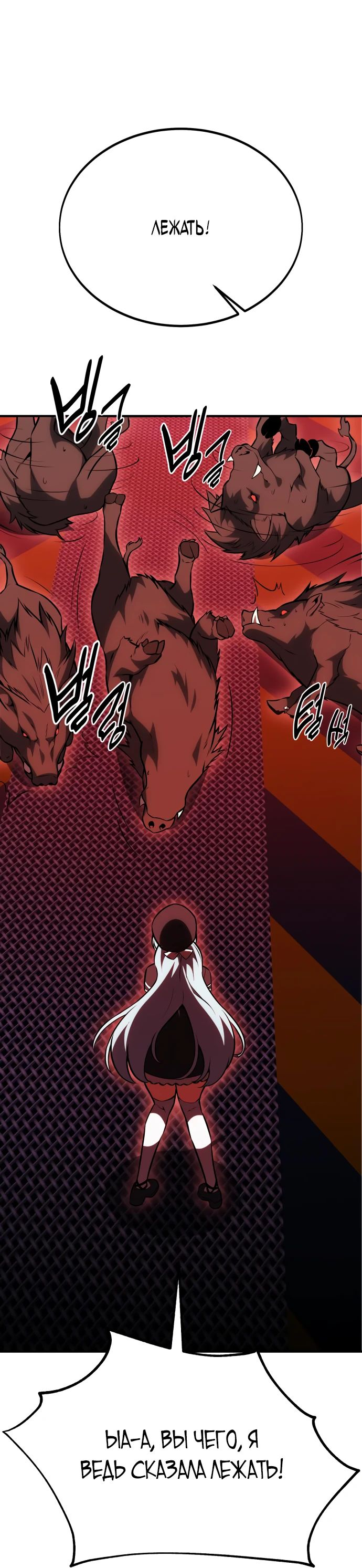 Read Я убил игрока академии RU Manga Online