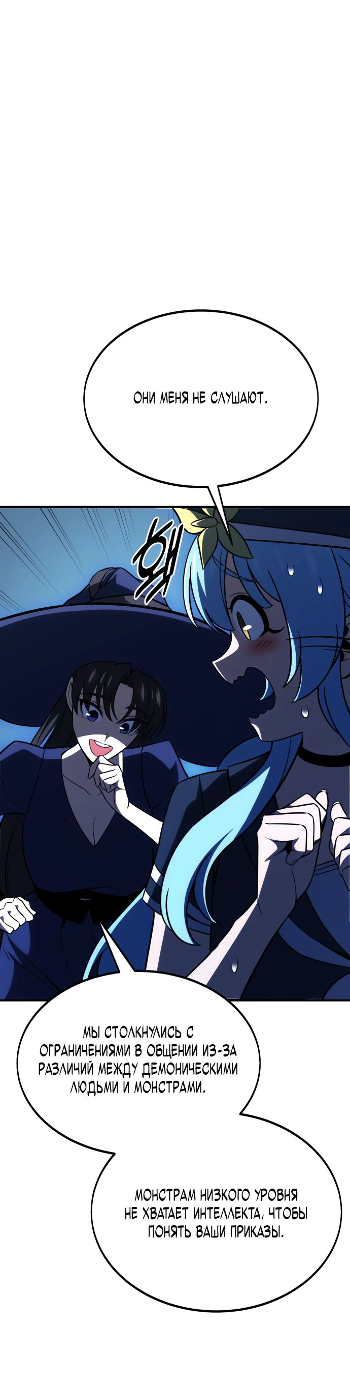 Read Я убил игрока академии RU Manga Online
