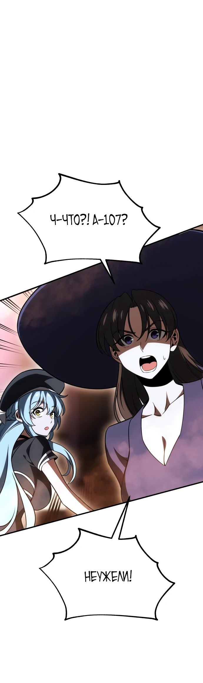Read Я убил игрока академии RU Manga Online