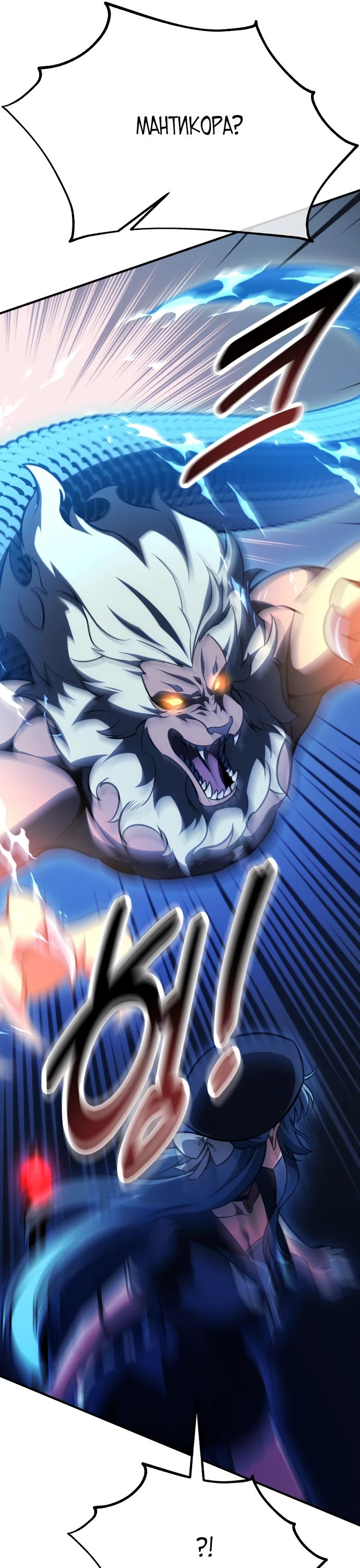 Read Я убил игрока академии RU Manga Online