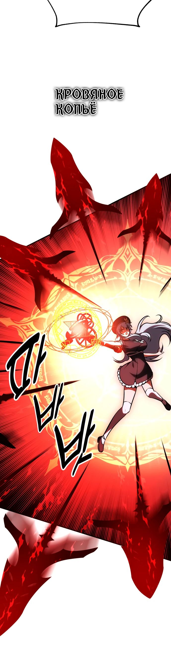 Read Я убил игрока академии RU Manga Online