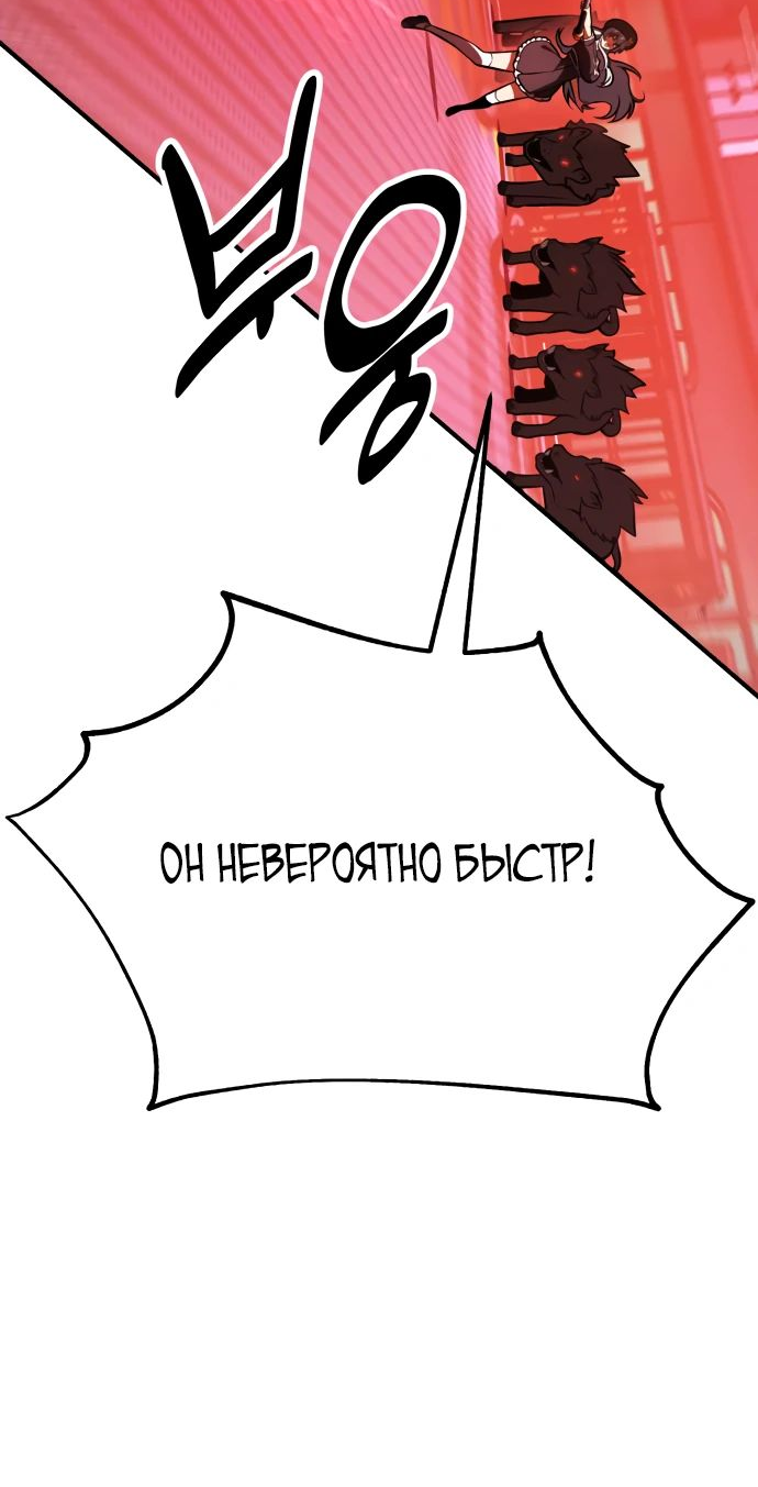 Read Я убил игрока академии RU Manga Online