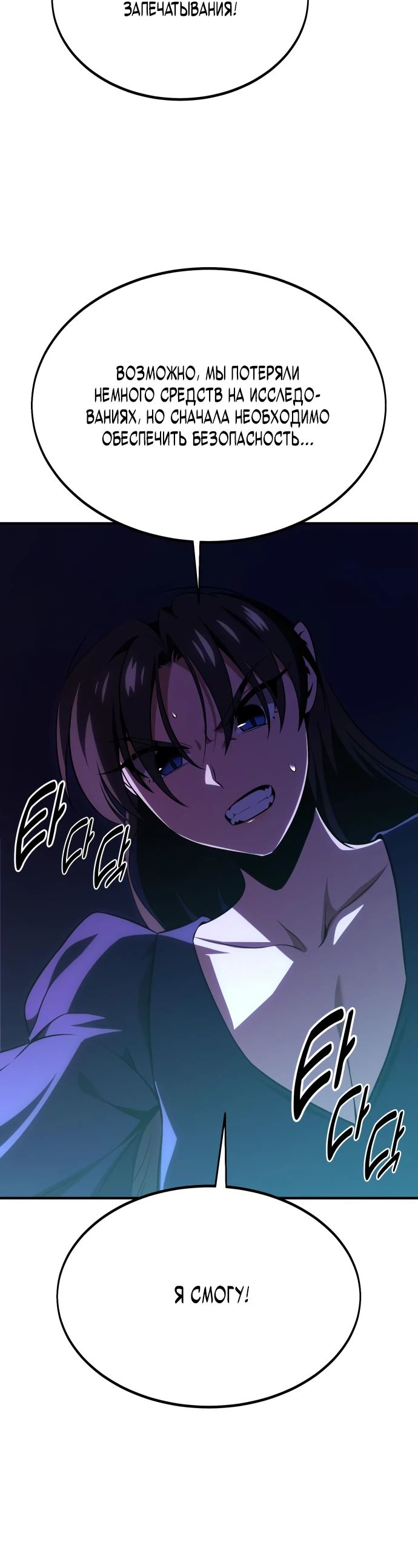 Read Я убил игрока академии RU Manga Online