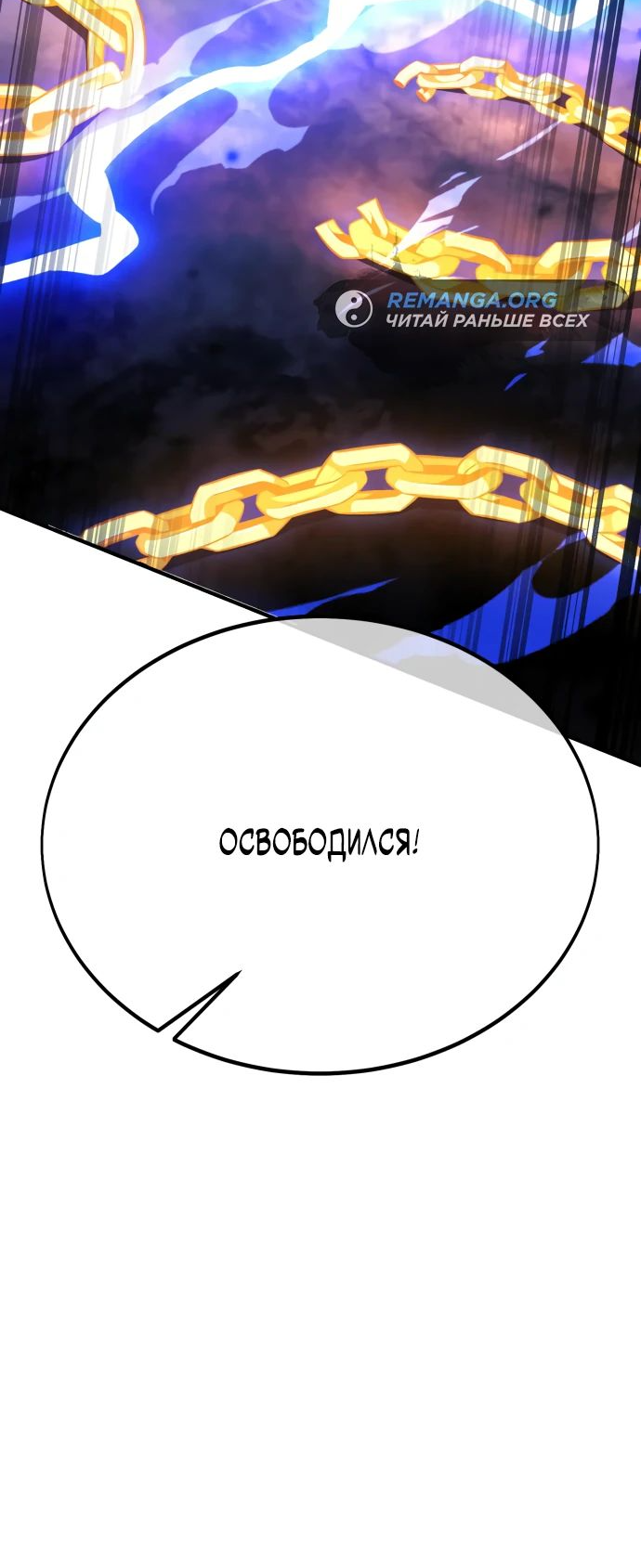 Read Я убил игрока академии RU Manga Online
