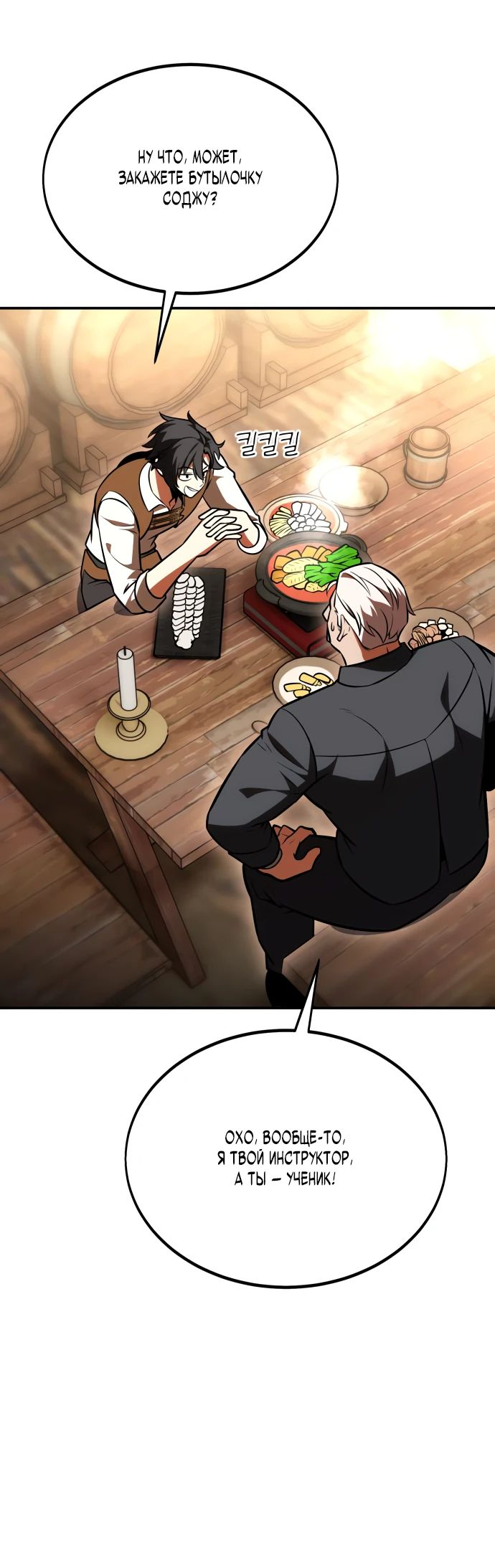 Read Я убил игрока академии RU Manga Online