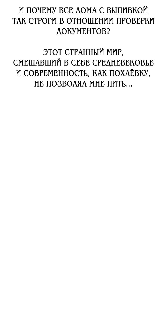 Read Я убил игрока академии RU Manga Online