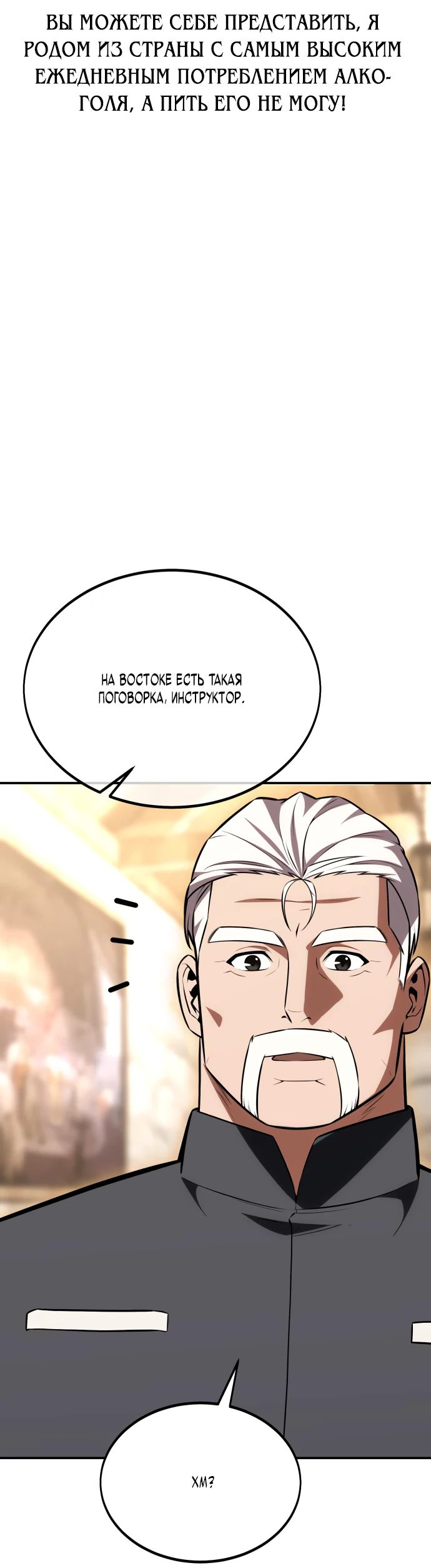 Read Я убил игрока академии RU Manga Online