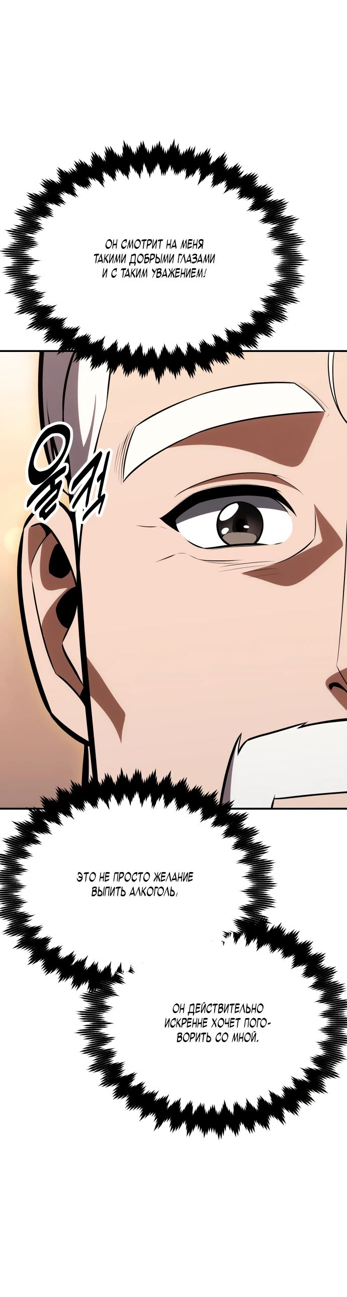 Read Я убил игрока академии RU Manga Online