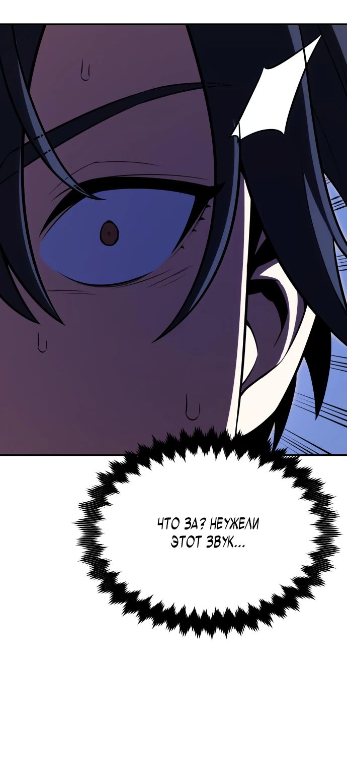 Read Я убил игрока академии RU Manga Online